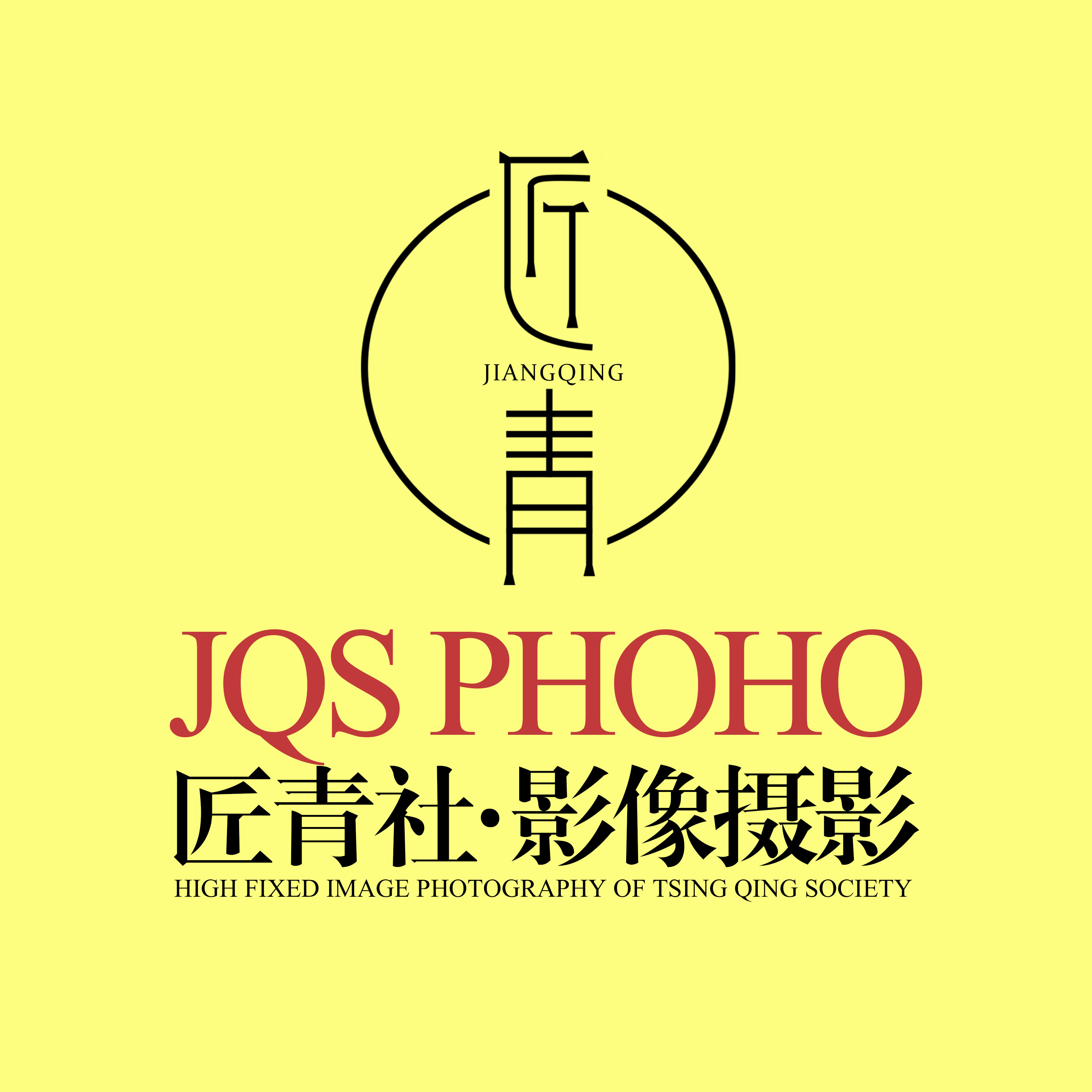 匠青社攝影工作室安慶網(wǎng)絡店