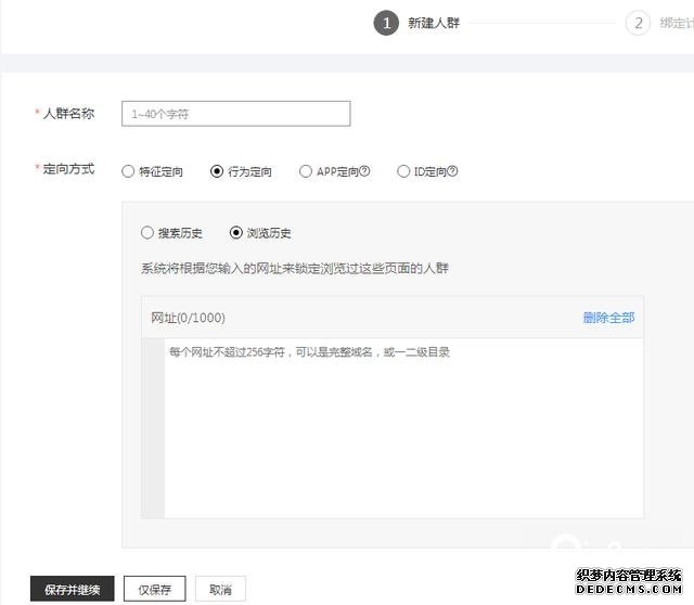 oCPC該按點(diǎn)擊出價(jià)系數(shù)還是目標(biāo)轉(zhuǎn)化成本？