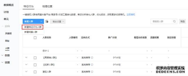 oCPC該按點(diǎn)擊出價(jià)系數(shù)還是目標(biāo)轉(zhuǎn)化成本？