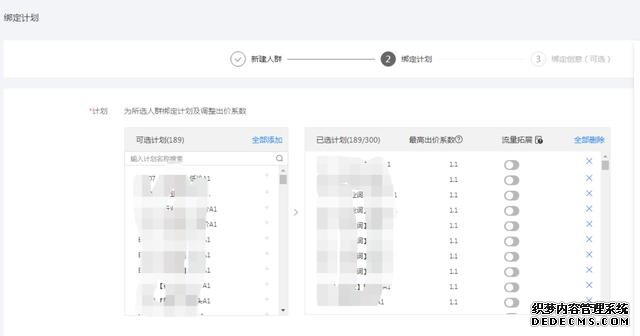 oCPC該按點(diǎn)擊出價(jià)系數(shù)還是目標(biāo)轉(zhuǎn)化成本？