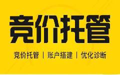 網(wǎng)絡(luò)競(jìng)價(jià)推廣開(kāi)戶(hù)