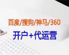 sem托管報(bào)價